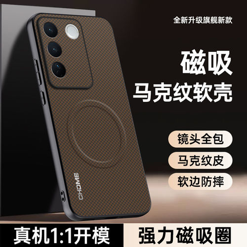 适用于vivos16手机壳新款vivo保护套s16pro马克纹s16e防摔磁吸V2244A软边男女2245高级2239轻奢个性s16外壳