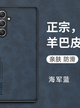 适用于三星A55手机壳Galaxy保护套新款A55硅胶防摔磨砂A555G绒布防手汗samsung复古绒面A5560男女款超薄外壳