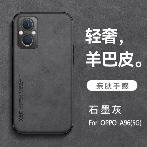 适用于oppoA96手机壳新款A95保护套5G防滑全包a96防摔opopa简约内置铁片oppo创意5g奢华高档opooa复古外壳潮