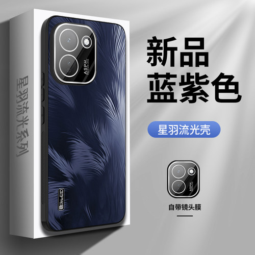 适用于vivoY600turbo手机壳新款y600turbo保护套星羽流光V2553A防摔全包镜头膜vivo高级感男女voviy简约外壳