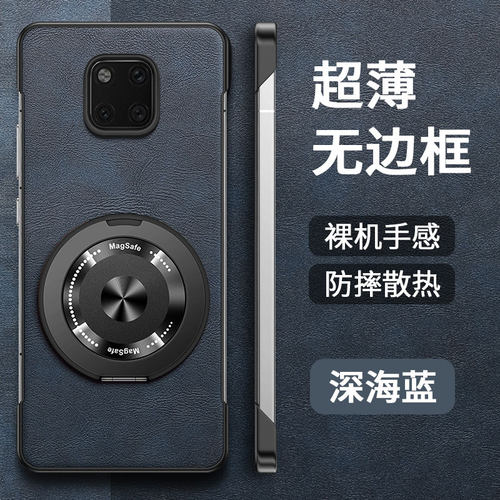适用于华为mate20pro手机壳无边框mate20rs保护套新款mate30rs支架防摔商务rs保时捷轻薄创意por男女磁吸外壳
