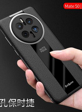 适用于华为mate50手机壳mate50pro保护套CET一AL00防摔保时捷mt50e高档DCO硅胶por简约魅特商务男女款软外壳