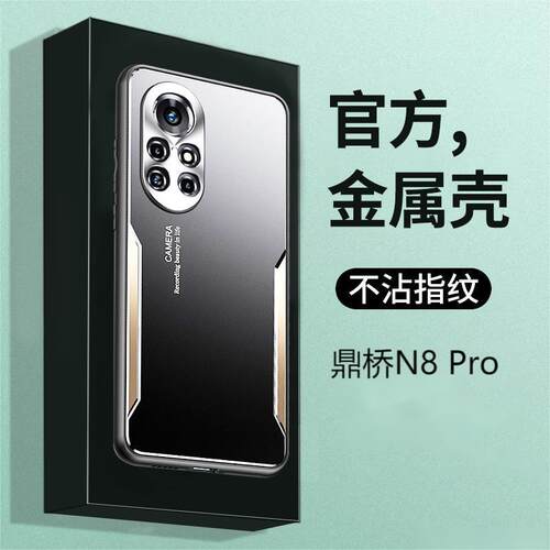 金属背板防摔 全包保护 轻薄舒适手感