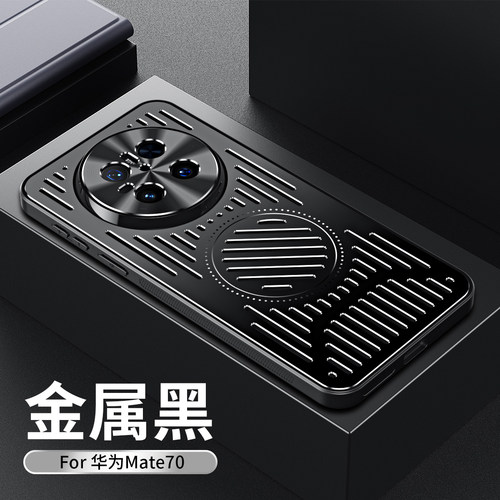 适用于华为mate70手机壳mate70pro保护套pro+铝合金背板PLA一AL10防摔硅胶PLR磨砂00软边CLS新款por硬壳外壳