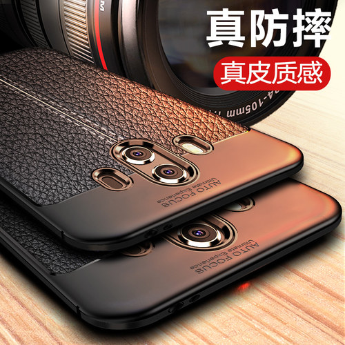 适用于华为mate10手机壳防摔华为mate10pro保护套mate9荔枝皮纹mt10商务高档硅胶简约个性创意新款男士女外壳