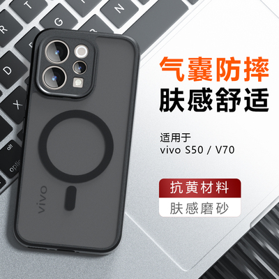 适用于vivov70手机壳新款vivo保护套v70elite气囊防摔v70透明外壳5g海外国际版简约男女磨砂lite磁吸高档柒零