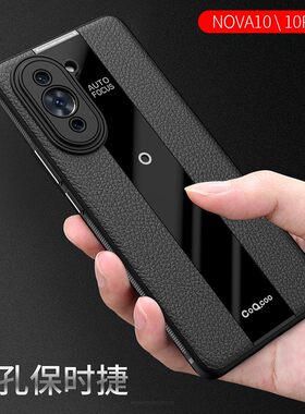 适用于华为nova10手机壳华为nova10pro保护套防摔NCO一AL00保时捷GLA硅胶简约外壳商务男女款软壳