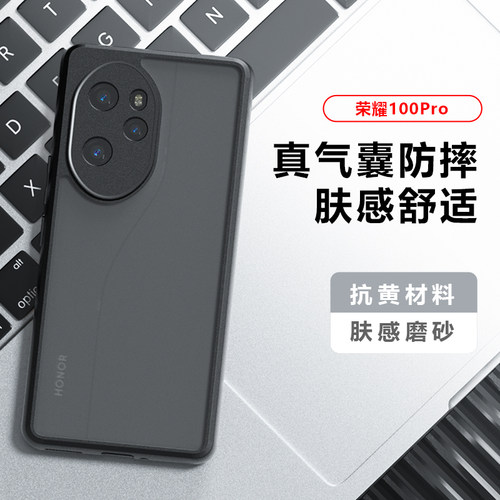 适用于荣耀100手机壳新款荣耀100pro保护套气囊防摔MAA一AN00透明外壳AN10简约男女por磨砂奢华honor高档潮牌