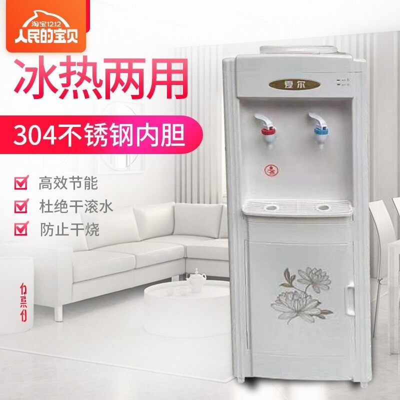 夏尔立式办公室冰温热单门家用制冷节能桶装水饮水机水店用管线机