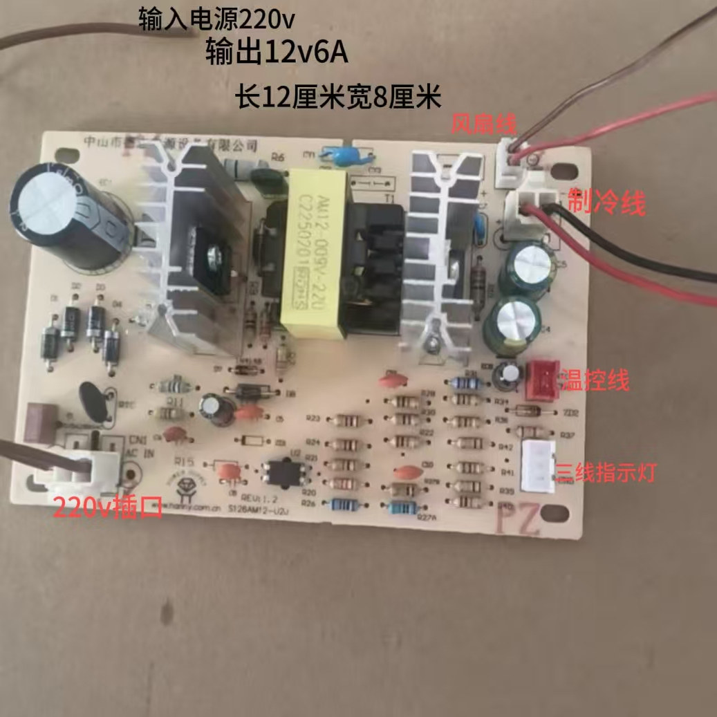 饮水机净水器配件耗材电路板电子开关板线路板制冷插好线焊好线,厨房电器,净水/饮水机配件耗材,淘宝优惠券,粉丝福利购,淘宝优惠卷