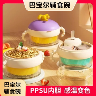 双内胆辅食碗注水温感变色保温碗防摔防烫PPSU胆专用碗吸盘餐具
