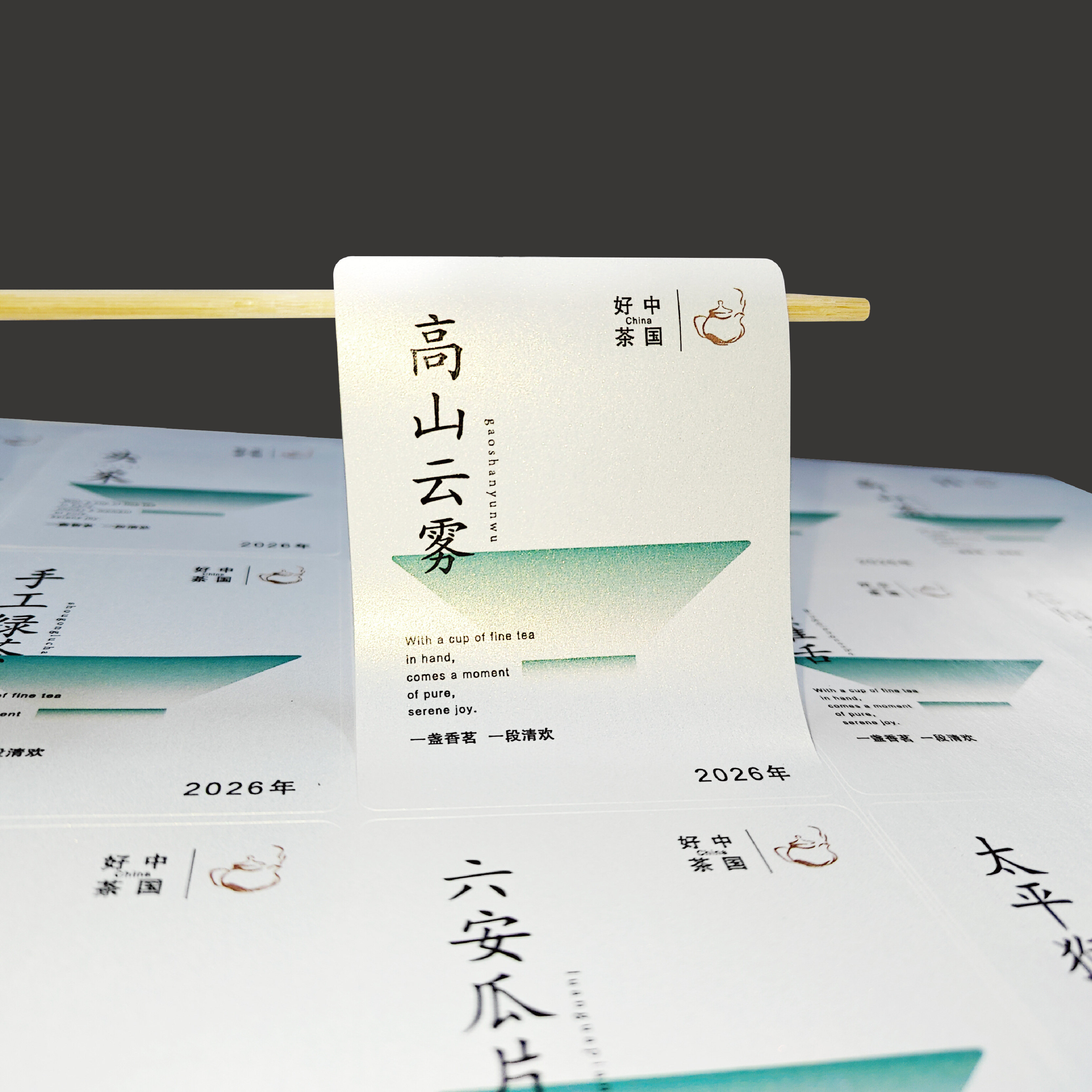 绿茶不干胶订做龙井新茶标签贴纸图片
