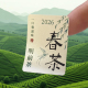 2026春茶不干胶贴纸订制碧螺春明前龙井新茶标签设计茶叶封口贴签