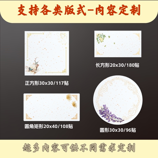 空白贴纸可手写古风标签设计手工产品包装 不干胶封口贴条定制印刷