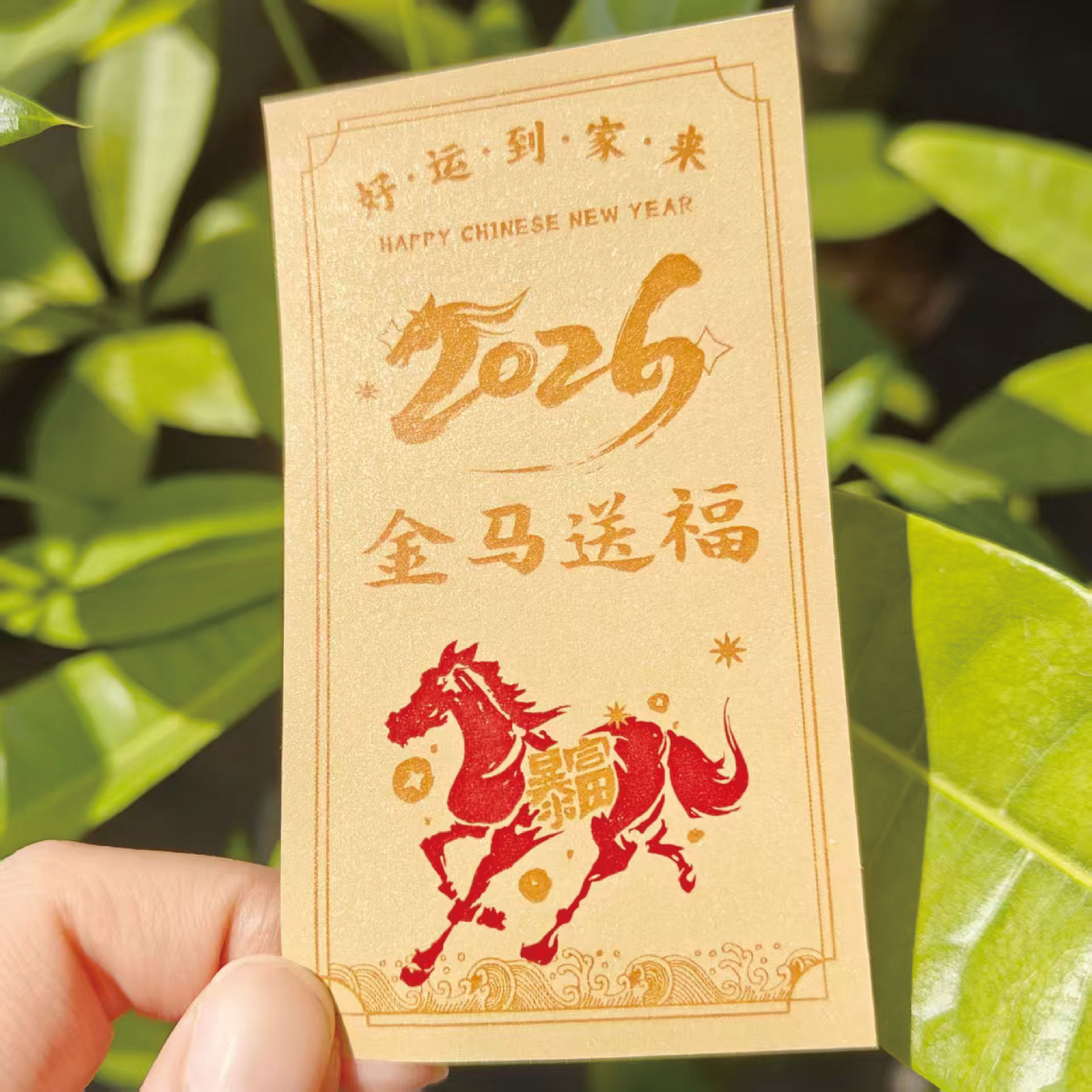 2026新年贴纸定制跃马扬鞭金马送福马年祝福语不干胶半切标签设计,个性定制/设计服务/DIY,不干胶/标签,淘宝优惠券,粉丝福利购,淘宝优惠卷