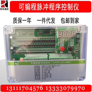 QYM-LC-48D12D20D30D除尘器可编程脉冲控制仪DC24V离线清灰控制器