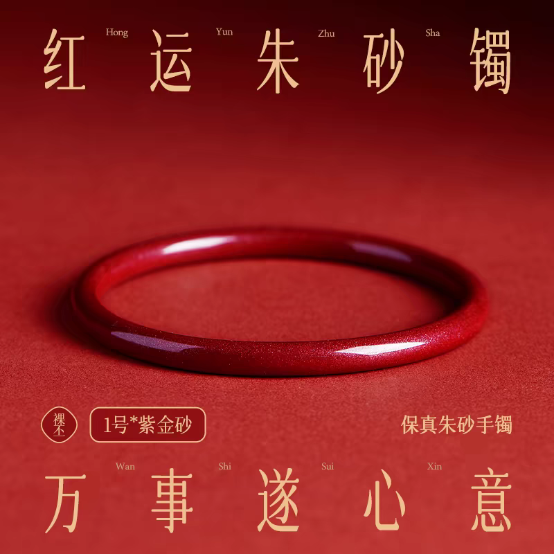 原矿朱砂手镯女式官方正品旗舰店镯子女款叮当镯情侣礼物送妈妈