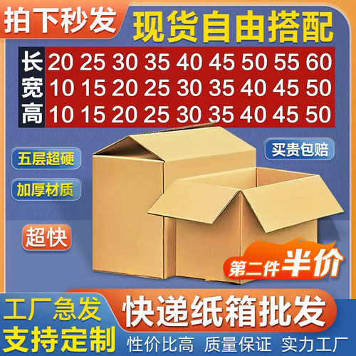 打包纸箱定制小批量装纸盒子