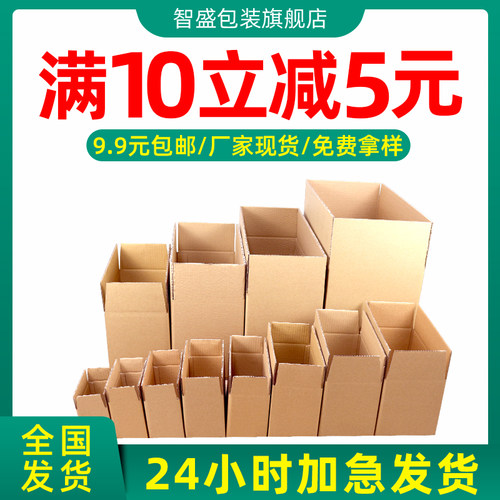 包装纸纸箱快递打包淘宝邮政批发