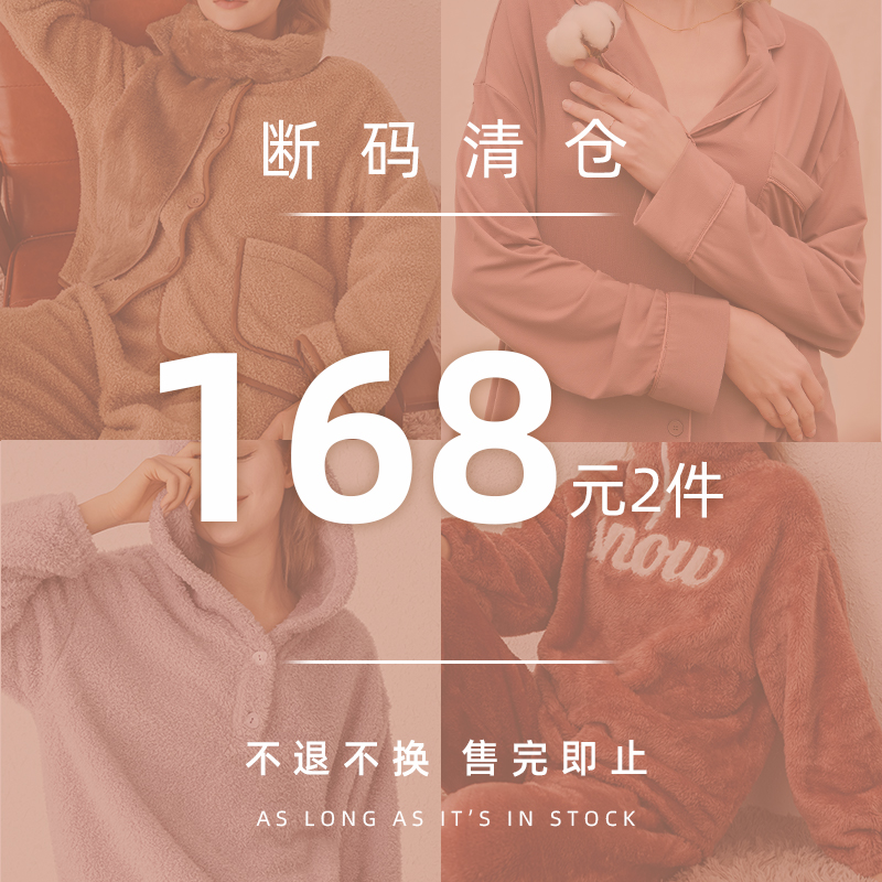 lessxcoco女法兰绒休闲睡衣