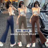 新 普拉提健身舒适紧身微喇裤 宋站运动喇叭裤 女高腰提臀显瘦瑜伽裤