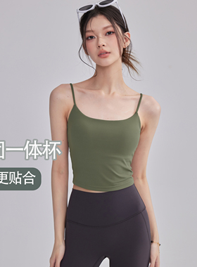 含胸垫瑜伽背心女防震聚拢运动内衣普拉提健身文胸外穿美背吊带夏