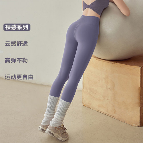 宋站高腰提臀瑜伽长裤