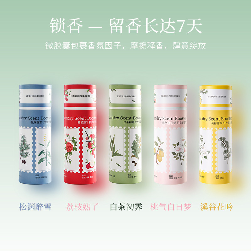 偶爱你留香珠护衣留香除螨除菌