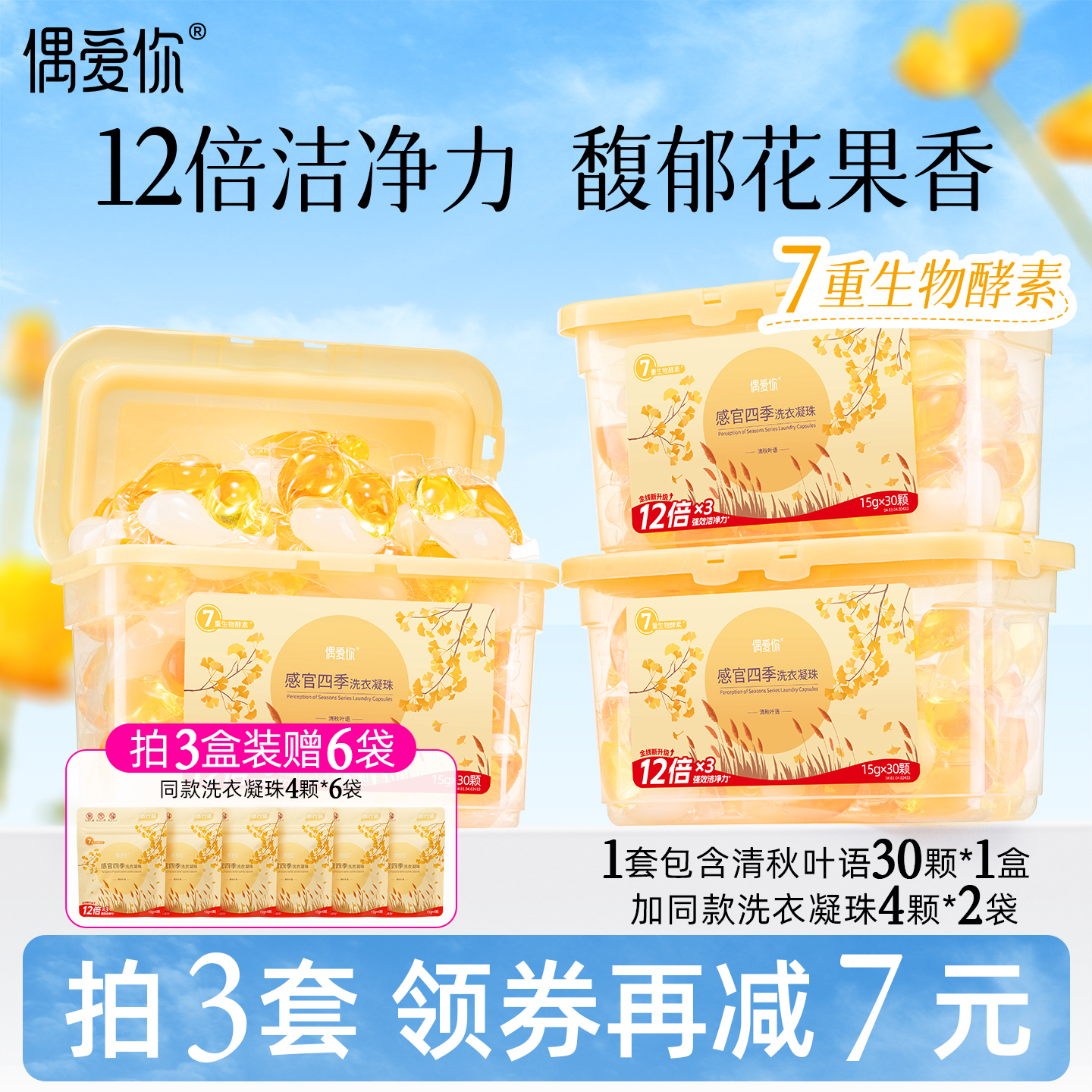 偶爱你葡萄柚茉莉酵素凝珠
