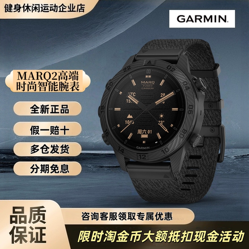 Garmin佳明MARQ2高尔夫系列户外多功能运动健康高端时尚商务腕表