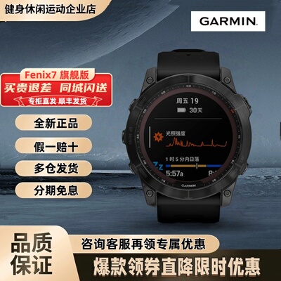 Garmin佳明Fenix7/7PRO/Fenix8户外运动智能太阳能GPS腕表