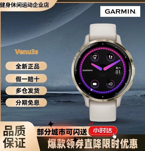 Garmin佳明Venu3s专业智能时尚