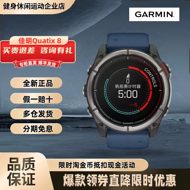 Garmin佳明航海钓鱼手表