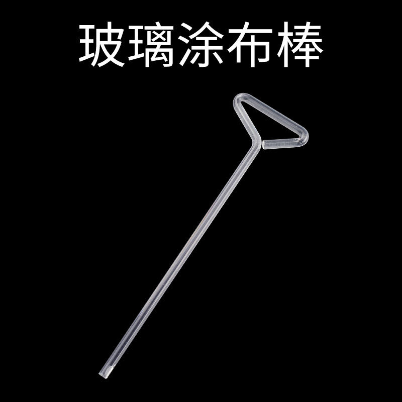 一次性无菌涂布棒三角型 玻璃涂布棒 涂抹细胞培养皿推刮器细菌涂布器