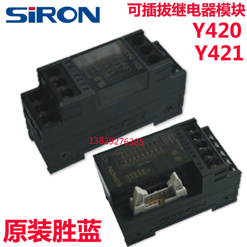 胜蓝SIRON紧凑型DC24V可插拔继电器模块4位Y420 8位Y421/Y421-P-C-封面