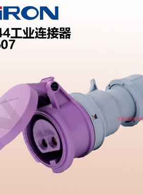 SIRON胜蓝2针3针IP44工业连接器H607-2/3-16/32P H607-2/3-16/32W