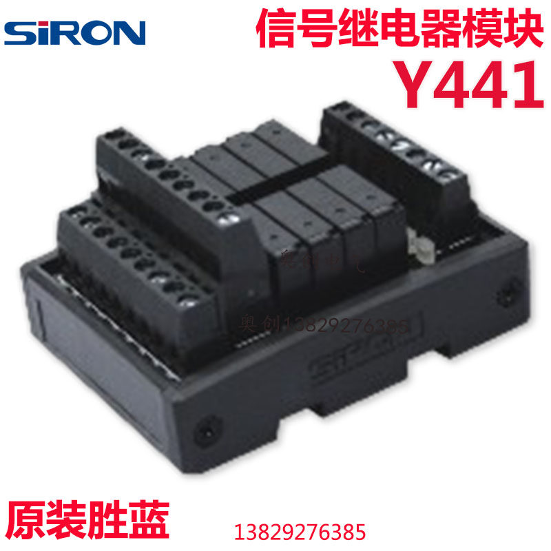 原装SIRON胜蓝西门欧姆龙8位信号继电器模块Y440/Y441/Y442/Y443_虎窝淘