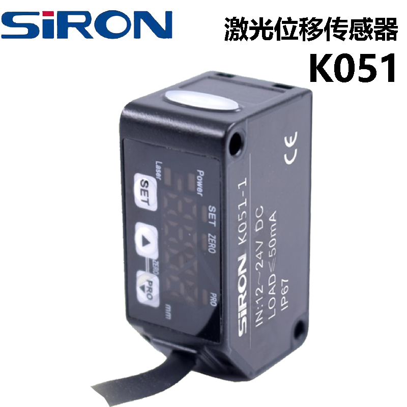 SIRON胜蓝K051-1-2-3-4-5-6/P激光位移传感器30V双重开关量输出型