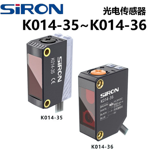 SIRON胜蓝光电传感器K014-35/35P K014-36/36P漫反射背景抑制型
