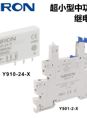 SIRON胜蓝基板型超小型中功率计算器配件Y910-24-X Y901-2-X