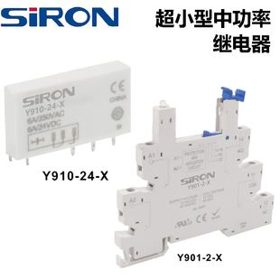 SIRON胜蓝基板型超小型中功率计算器配件Y910-24-X Y901-2-X