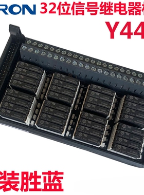 原装SIRON胜蓝Y449宽底座32位信号继电器模块16位 Y448松下继电器