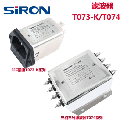 胜蓝滤波器SIRONT074-1020