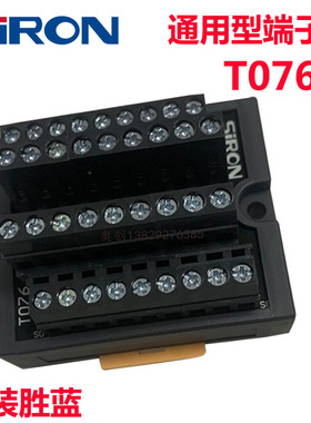 SiRON胜蓝通用型端子台T076 T077 T075 T078 PLC接线一对一连接器