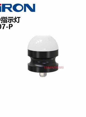 SIRON胜蓝LED指示灯三色蜂鸣工作警示灯D107-S/D017-S/D107-P-3-4