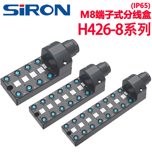 胜蓝M8端子式分线盒H426-8