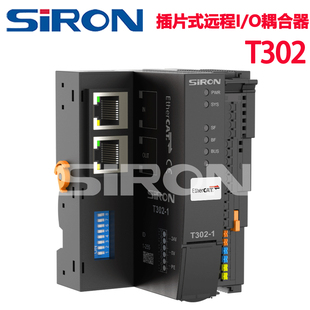 SIRON胜蓝32个扩展模块插片式远程I/O耦合器T302-1-2-3-4-5-6