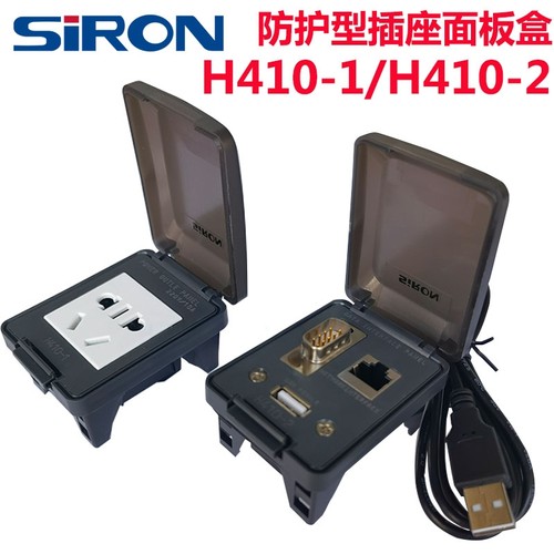 胜蓝siron工业通讯面板盒USB接口