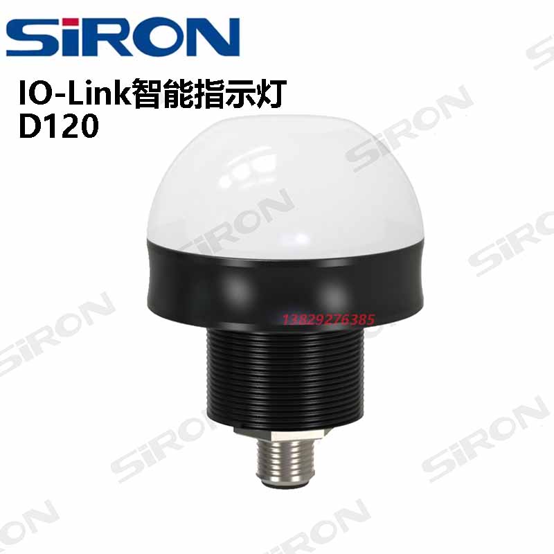 SIRON胜蓝IO-Link智能指示灯 高亮灯珠CE认证红黄绿三色常亮 D120
