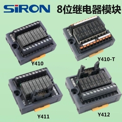 胜蓝SIRON可插拔8位 继电器模块Y411/Y412/Y413-P-C/Y410-A-T-D-O